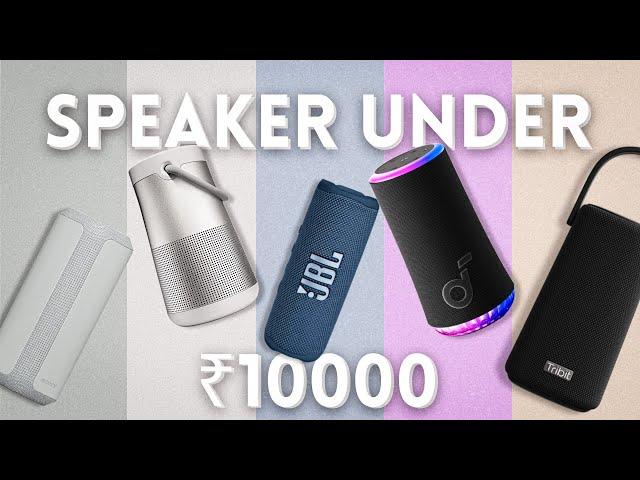 Top 6 Speakers Under ₹10,000 (2024) Which Fulfill Your Need