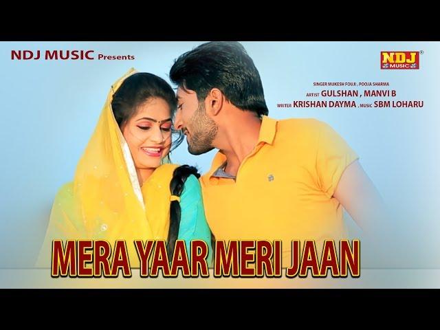 Mera Yaar Meri Jaan | Mukesh Fouji | Gulshan | Manvi B | Pooja Sharma | New Haryanvi Song 2018 | NDJ