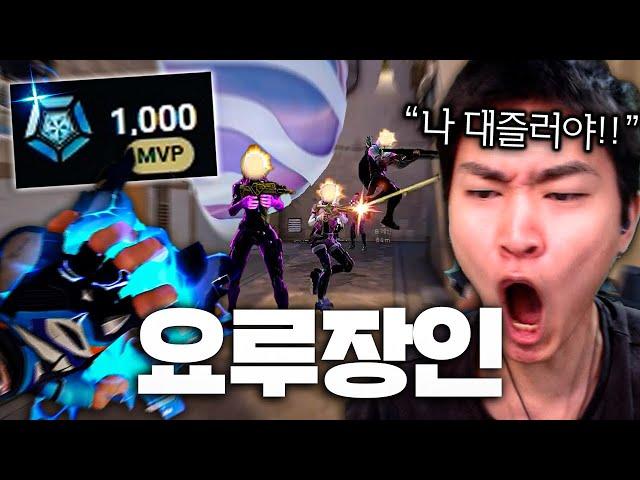 이상하게 요루만하면 트래커 "1000점"으로 양학해버리는 김된모ㅋㅋㅋㅋㅋㅋㅋㅋㅋ