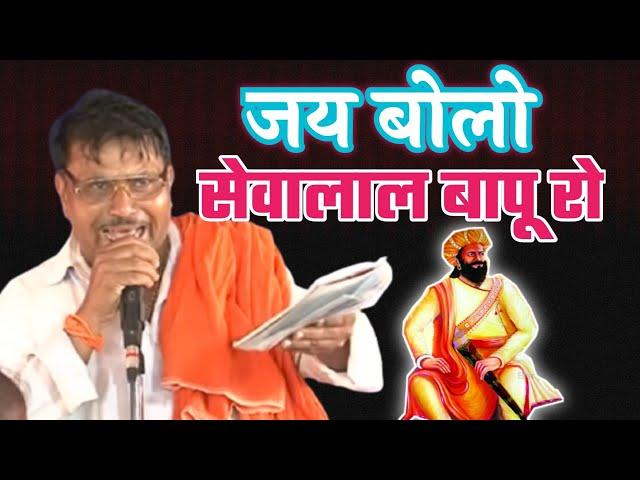 anil maharaj kaleshwar banjara bhajan 2020 | Anil Maharaj Banjara Bhajan.