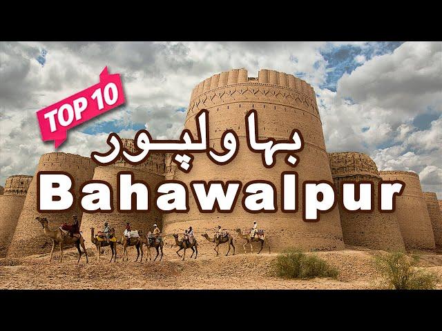 Top 10 Places to Visit in Bahawalpur | Punjab, Pakistan - Urdu/Hindi