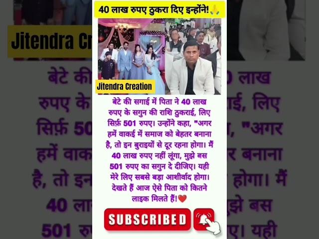 @#motivation #motivational #upsc #facts #viralshort #civilservicemotivation ll Jitendra creation ll