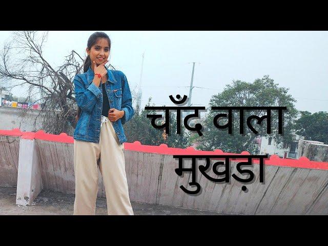 Chand wala Mukhda leke chalo na bajar me || insta viral song Dance || Dance By Saloni Bhardwaj ||