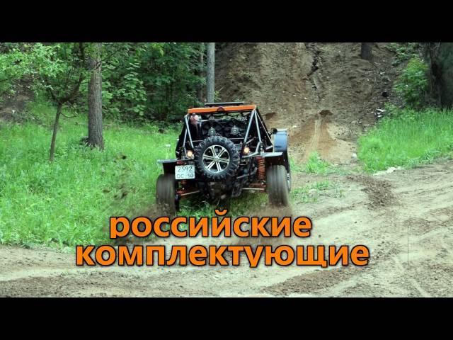 Багги FunCruiser Lite1600/ презентация