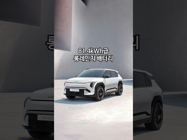 한 번 충전하면 501km 달린다! 3,000만 원대 전기차 기아 EV3 #KB차차차 #기아 #EV3 #kia #전기차