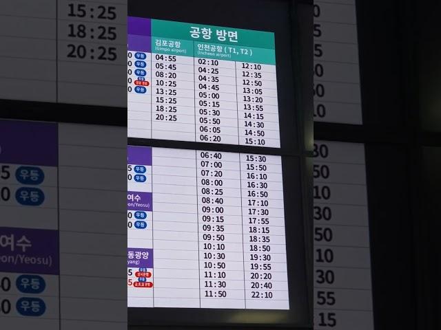 안산터미널 시외버스 시간표(2024년 5월 기준)