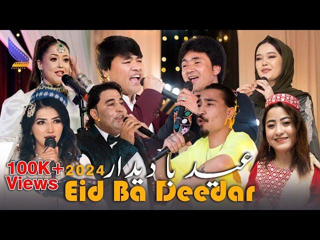 Eid Ba Deedar 2024 - Eid Special Show Music | ویژه برنامه عید سعید فطر دیدارپرودکشن - عید با دیدار