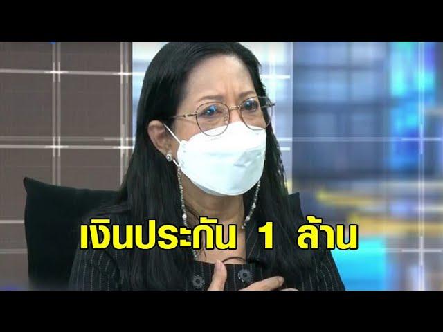 ย้อนฟัง 'แม่แตงโม' พูดเรื่องเงินประกัน 1 ล้าน ก่อนสุดท้ายยินดีให้ลูกกระติก