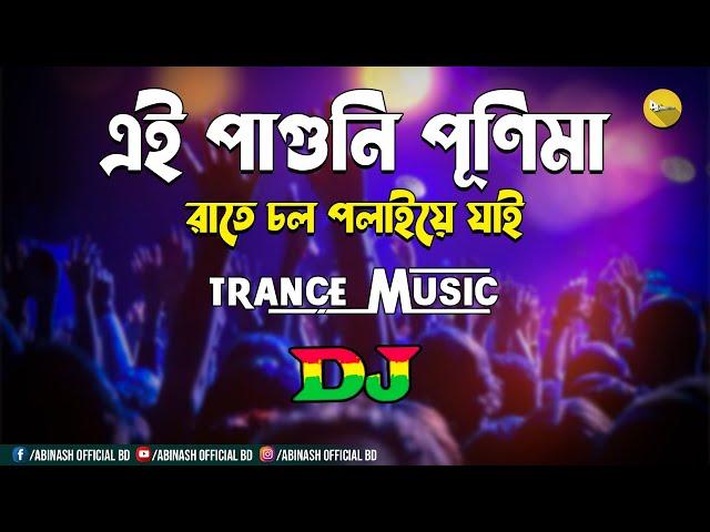 Aj Faguni Purnima Rate Chol Polaye Jai Dj | Trance Music | Dj Abinash BD | Tiktok Viral Dj Song