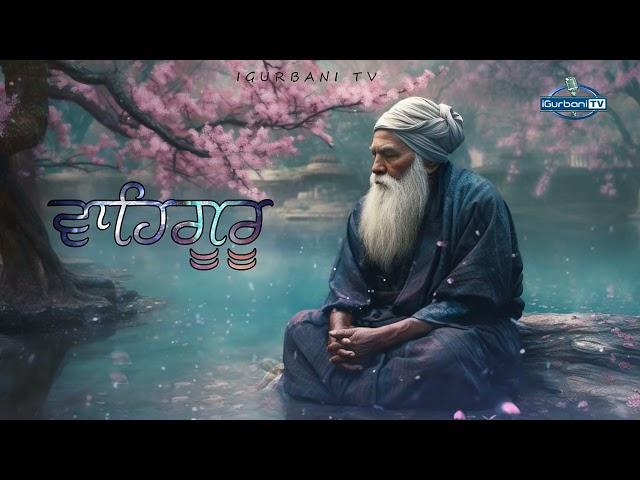 The Very Best Waheguru Naam Simran Abheyas | #wahegurusimran