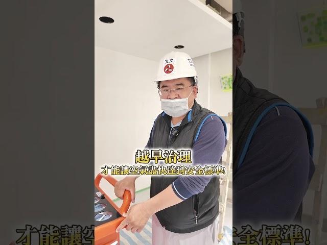 實測空氣治理，有效去除裝修后殘留味道
