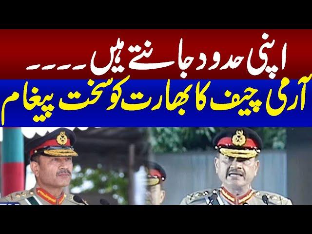 Army Chief General Syed Asim Munir Speech | PAF Risalpur Passing Out Parade | Watch Video | Samaa TV