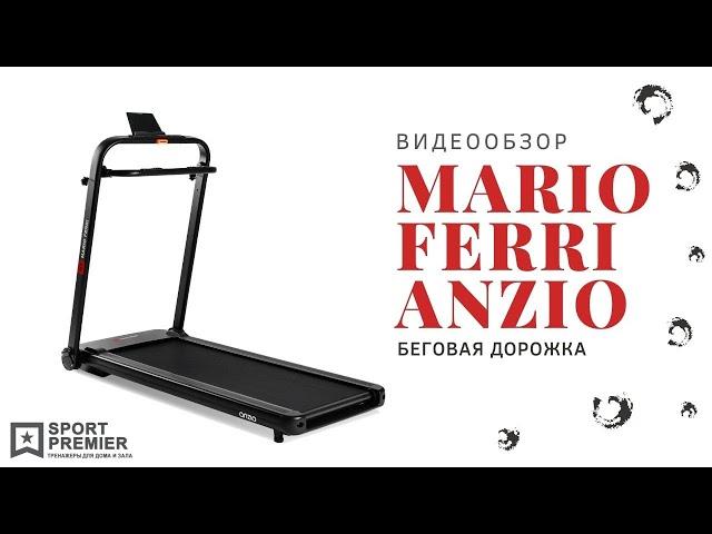 Беговая дорожка для дома Mario Ferri ANZIO [ ВИДЕООБЗОР ] от Sportpremier.ru