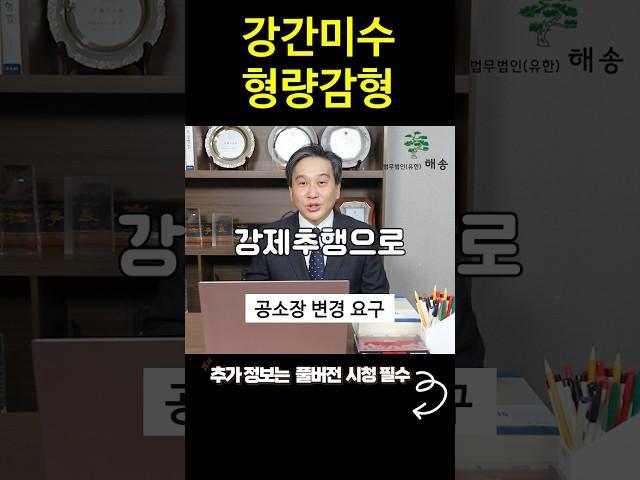 강간미수 사건 변호사의 전략과 법정에서의 대응법