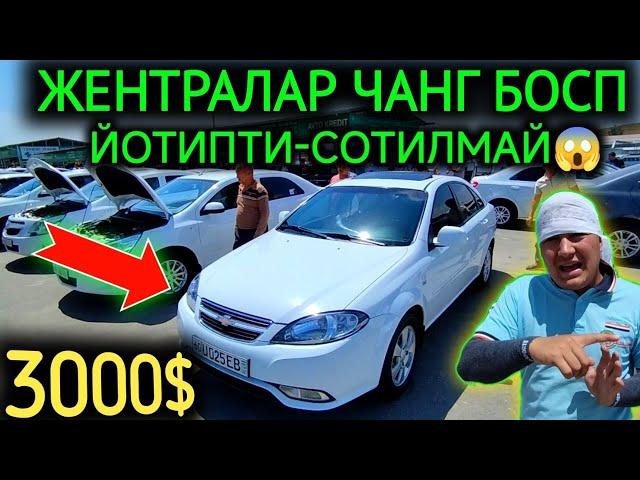 16-ИЮН ЖЕНТРА-ЛАСЕТТИ НАРХЛАРИ 2024.САВДО О'ЛДИ БОЗОРДА 3000$ ЖЕНТРА УРА.АНДИЖОН МОШИНА БОЗОР 2024