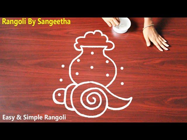 Very Easy Sankranti Muggulu Designs | Beautiful Pongal Pot Kolam | Festival Pongal Kolam | Art