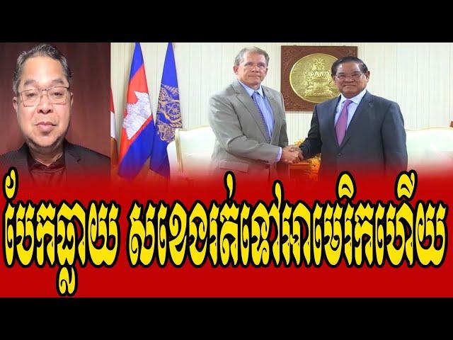 SENG RATHANA Reacts to HUN SEN