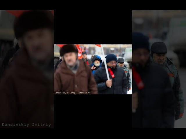 Социализм в Томске!