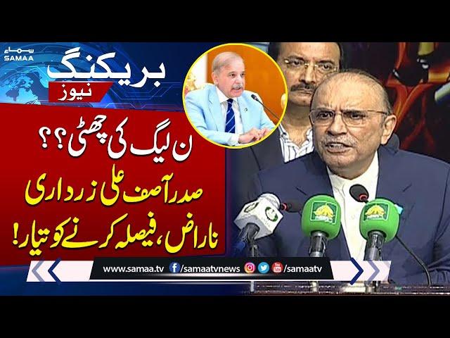 Asif Ali Zardari Shocking Statement About PMLN Govt | SAMAA TV