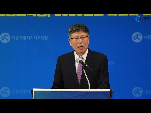 세종타임즈 -  세종시교육청, 2023년 다문화 교육정책