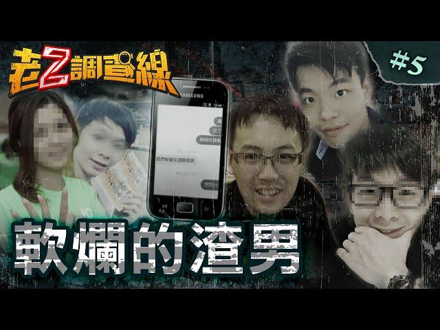 【恐怖情魔】洗碗工怒殺學霸妻/爛男假殉情富千金/控制狂情人詭炭燒/暴走半子屠岳父/神秘脫褲墜橋女 @cti52oz