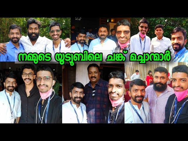 യൂട്യൂബേഴ്സ് ഒരുമിച്ചപ്പോൾ | Kerala Youtubers Meetup | Ananda Bliss 2020 | CCOK |