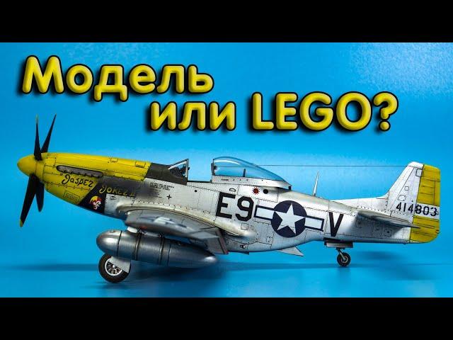 LEGO for modellers! P-51d Mustang Aircraft Model Kit, Meng 1/48