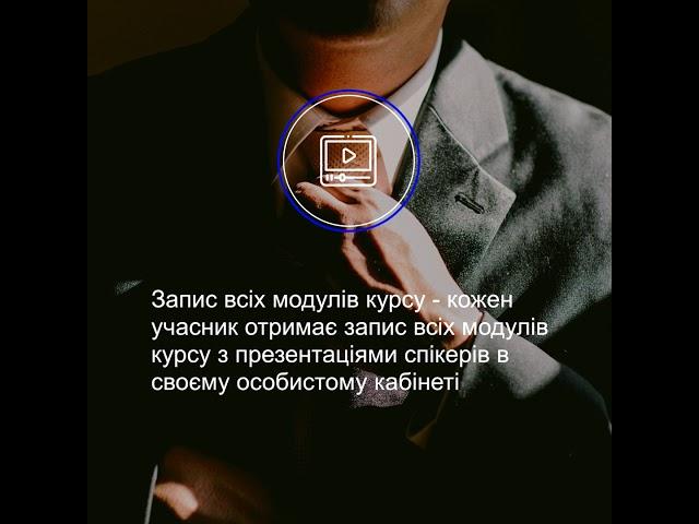 Онлайн-курс Антимонопольне та конкурентне право для юристів!