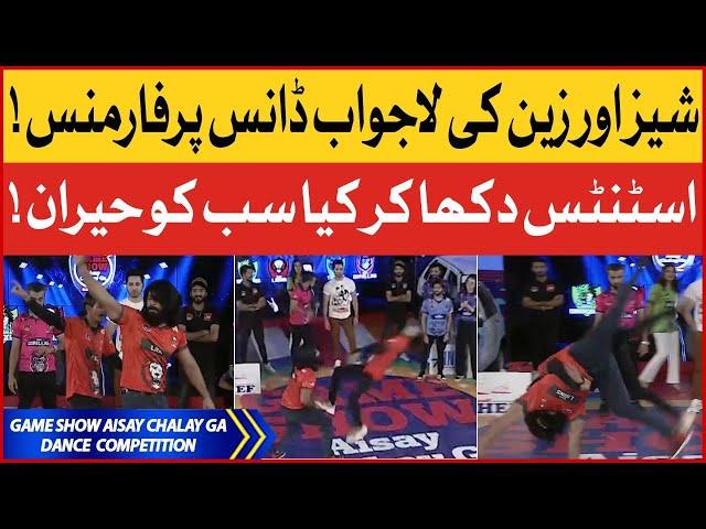 Dance Competition | Game Show Aisay Chalay Ga Season 12 | Dainsh Taimoor Show | Bol Entertainment