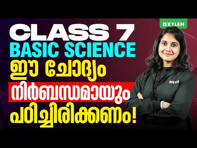 Class 7 Basic Science - ഈ ചോദ്യം നിർബന്ധമായും പഠിച്ചിരിക്കണം! | Xylem Class 7