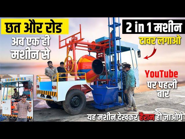 Tractor Attached 2 in 1 Lift Miller Mixer Machine | Self Drive Construction Vehicle