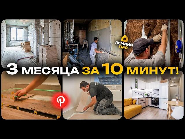ДО/ПОСЛЕ на 19м2! НИКТО не верит ,что мой ремонт СТОИТ МИЛЛИОН