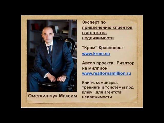 Обучение риэлторов. Как риэлтору повысить уверенность в своих силах?