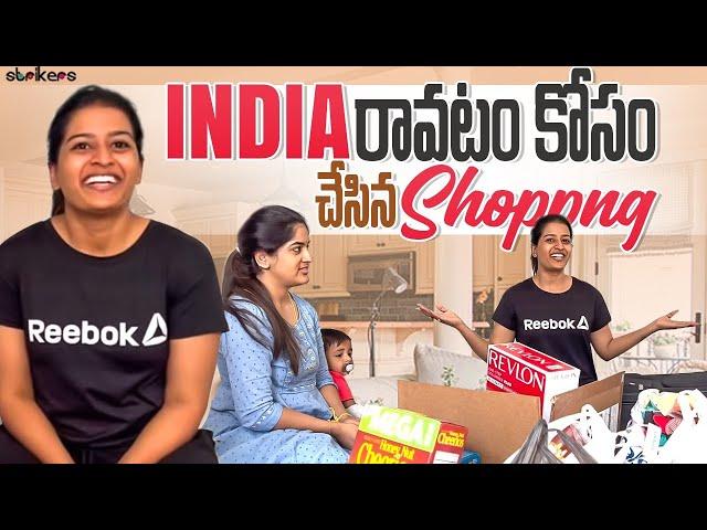 India రావడం కోసం చేసిన Shopping ️ || Anshu Reddy || Amulya Reddy || Anshu Reddy Vlogs || Strikers