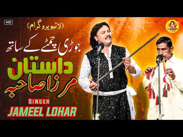 mirza jatt - new punjabi songs 2021- jameel lohar - official music video