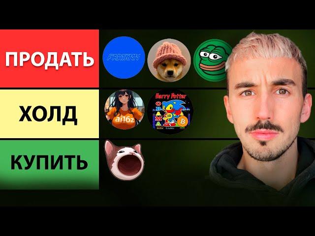 Ончейн Анализ за Неделю: FARTCOIN, POPCAT, PEPE, AI16Z, AIXBT, HARRY и WIF