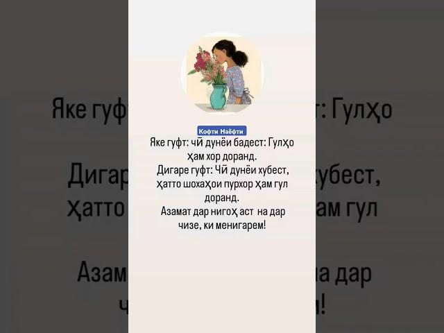 #дуэт #стихдослез #тикток #стихиожизни #rek #поэтично #love #цитаты #пословицы