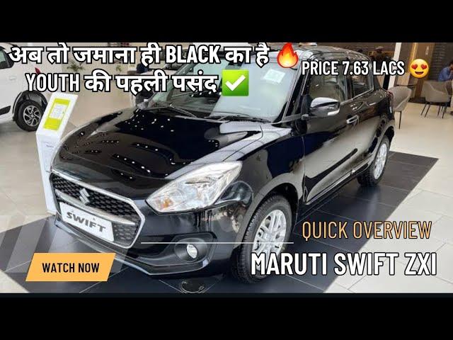 Swift अब Black में  | और क्या चाहिए 