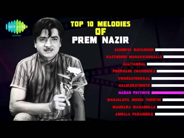 Top 10 Melodies of Prem Nazir | Malayalam Movie Audio Jukebox