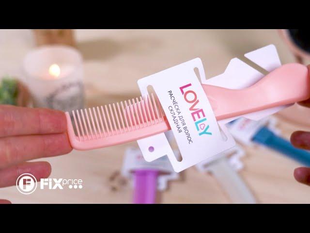 Расческа для волос | FIX PRICE