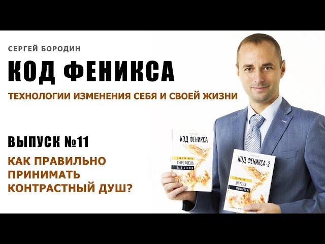 Как правильно принимать контрастный душ?
