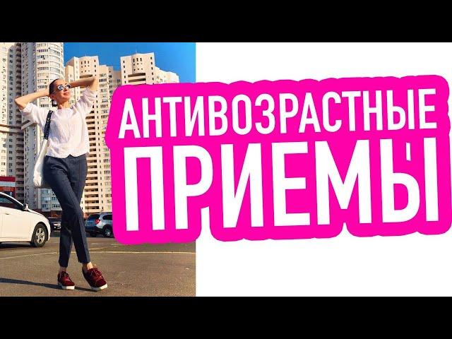 ПРОСТЫЕ АНТИ-ЭЙДЖ ПРАКТИКИ БЕЗ ЗАТРАТ И ПАХОТЫ. ПРОГРАММА НА ОКТЯБРЬ!