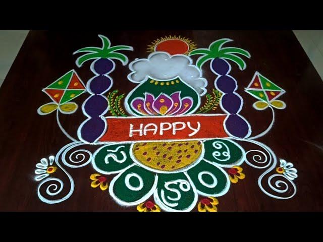 Sankranti rangolis  sankranti muggulu #sankranthi #rangoli #pongal #festival #muggulu