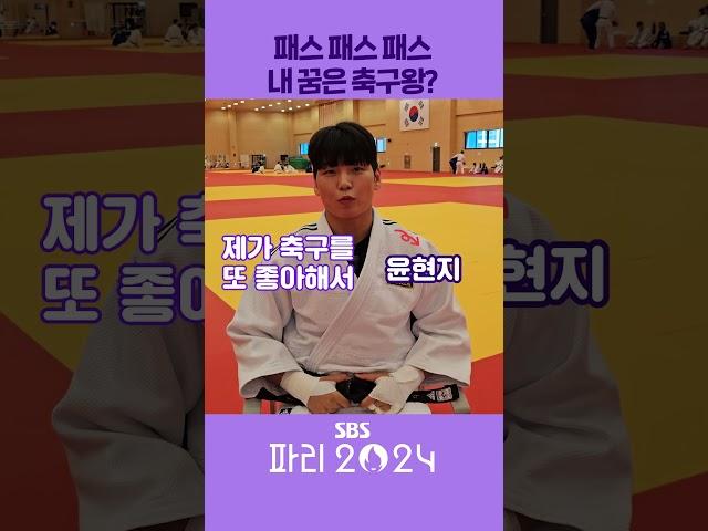 선수들의 원래 꿈은..? #shorts
