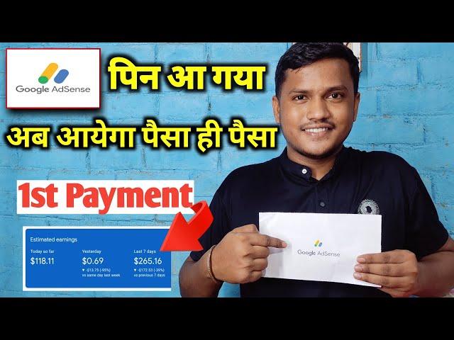 Google Adsense Pin Kya hota hai | Google Adsense Account kaise banaye | google Adsense