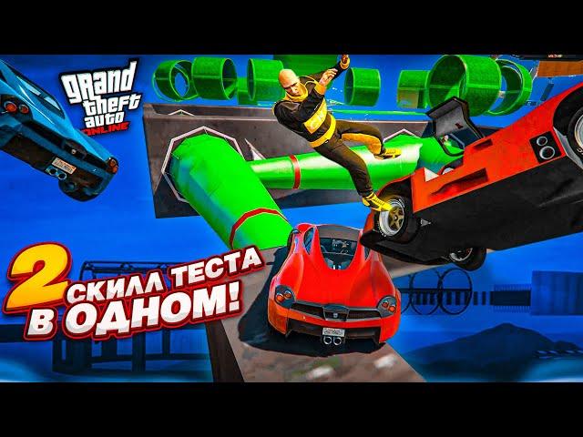 ДВА НОВОГОДНИХ СКИЛЛ-ТЕСТА в GTA 5 В ОДНОЙ СЕРИИ!