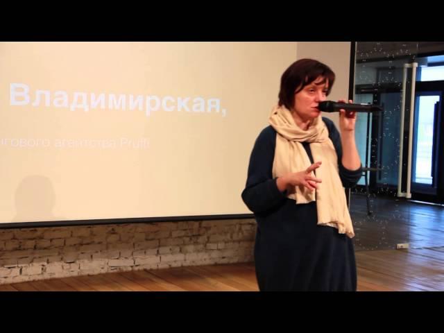 Alena Vladimirskaya on Chance (part 2)
