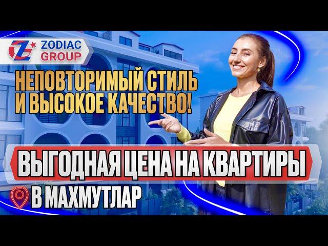 Уникальный жилой комплекс! Квартиры в Махмутларе Турция. Купить недорогую недвижимость в Турции