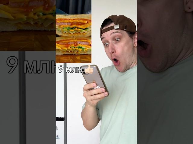 Повторил самый популярный рецепт из SPAM🫣