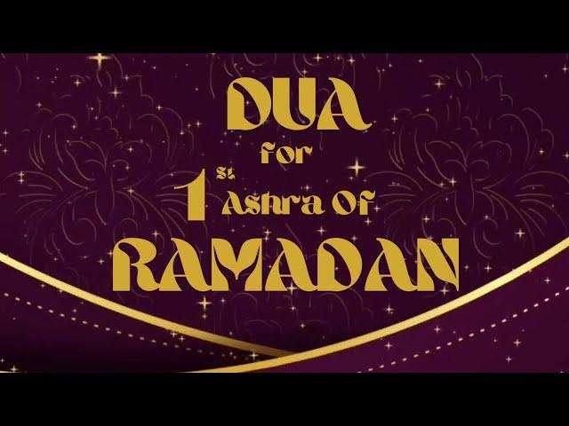 Dua for 1st Ashra of Ramadan | Ramzan k pahle Ashray ki Dua